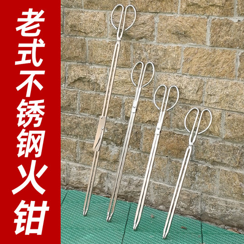 塔夫曼老式火钳加长耐用
