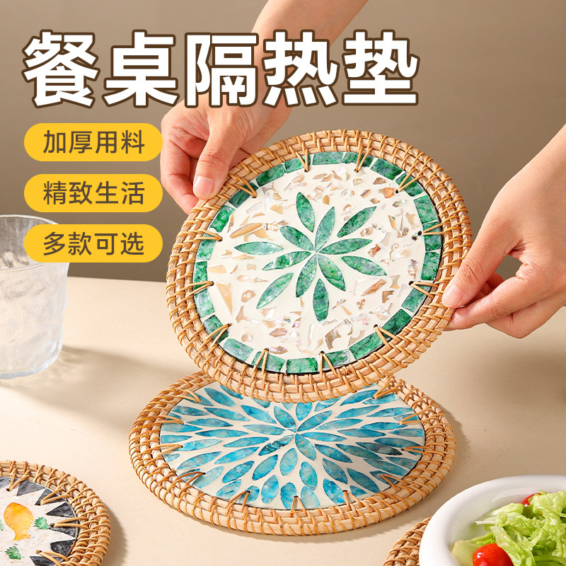 餐桌隔热垫藤编贝壳餐垫