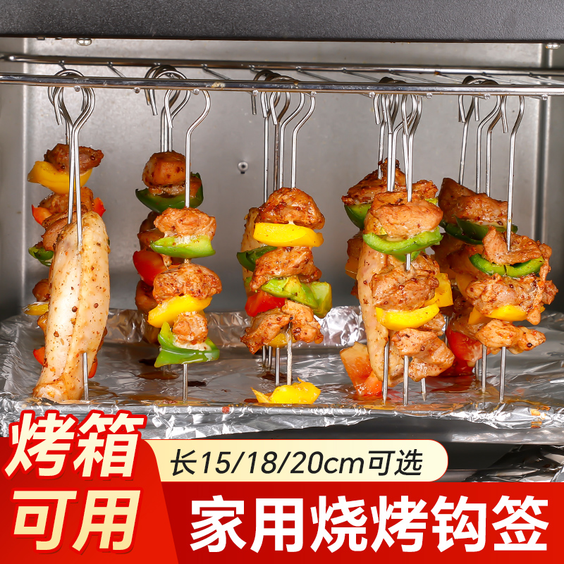 烧烤签子烤箱吊炉签304锈钢材质