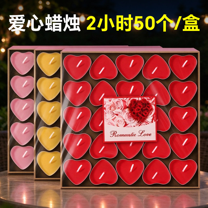 心形蜡烛浪漫表白生日氛围感蜡烛