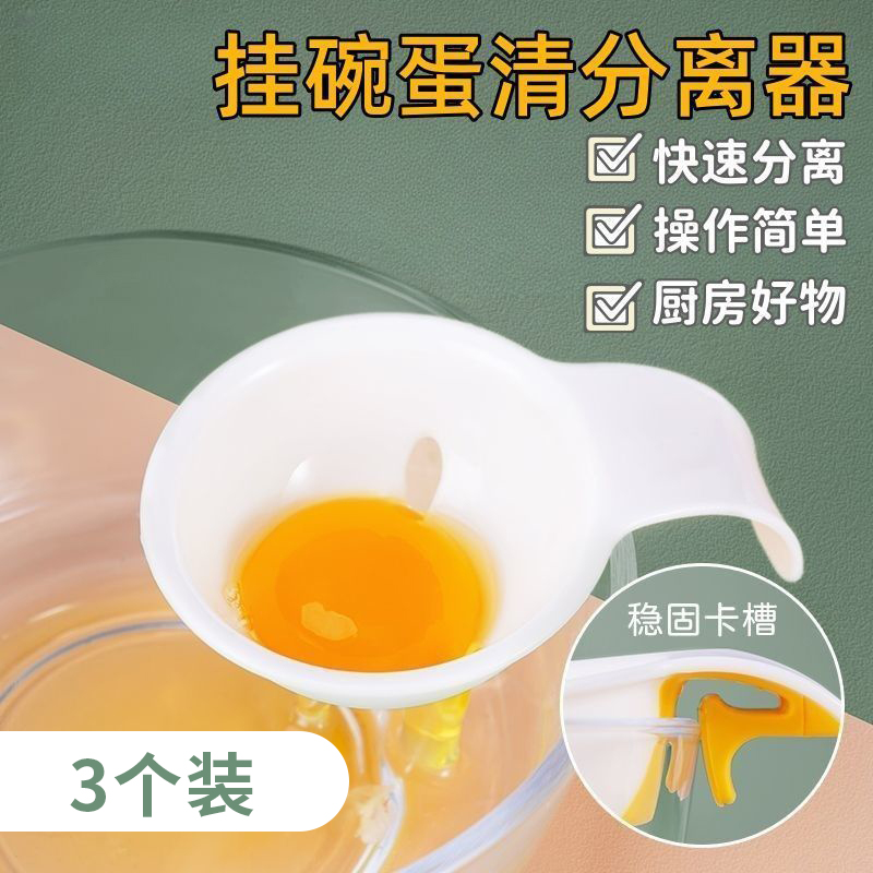 蛋清蛋黄分离器食品级烘焙专用