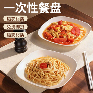 可降解一次性餐盘高档家用可微波加热稻壳饭碗盘子耐高温过年餐具