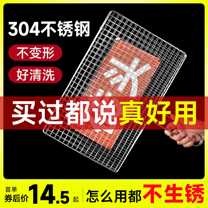 烤鱼夹子304不锈钢烧烤夹板网篦子烤蔬菜韭菜架网夹拍子工具用品