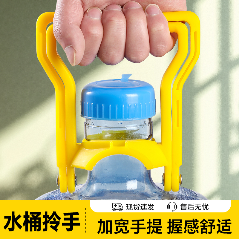 水桶拎手纯净水桶桶装水提手把加厚耐用矿泉水桶提水器省力手提环