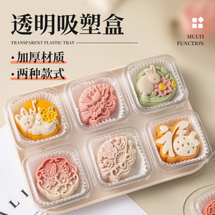 透明吸塑盒点心盒甜点茶点饼干月饼糕点蛋黄酥独立包装盒打包底托