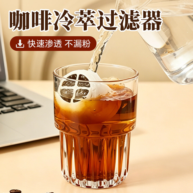 咖啡冷萃过滤器便携式花茶球