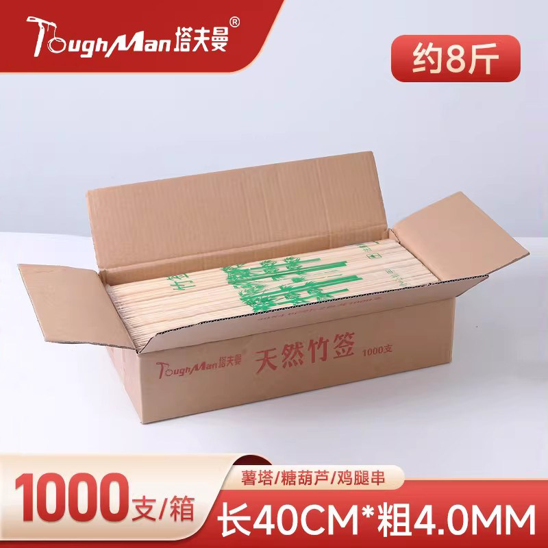 棉花糖竹签整箱批发40cm*4mm一次性长竹签子薯塔花杆专用商用足签