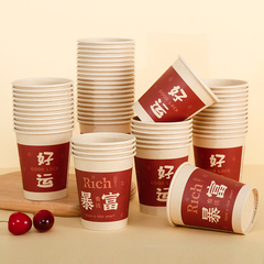 一次性纸杯家用加厚食品级高级感高端结婚乔迁婚庆咖啡热饮水杯子