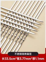33.5см, 3.77mm, 1.1mm