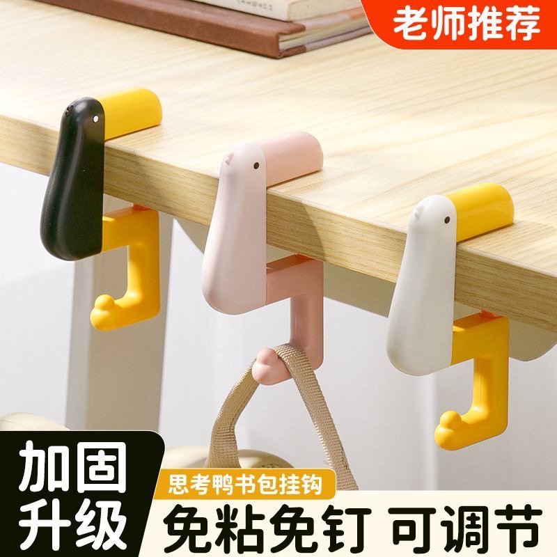 小学生书包挂钩免打孔课桌书桌挂包神器背包桌边专用桌面边缘钩子