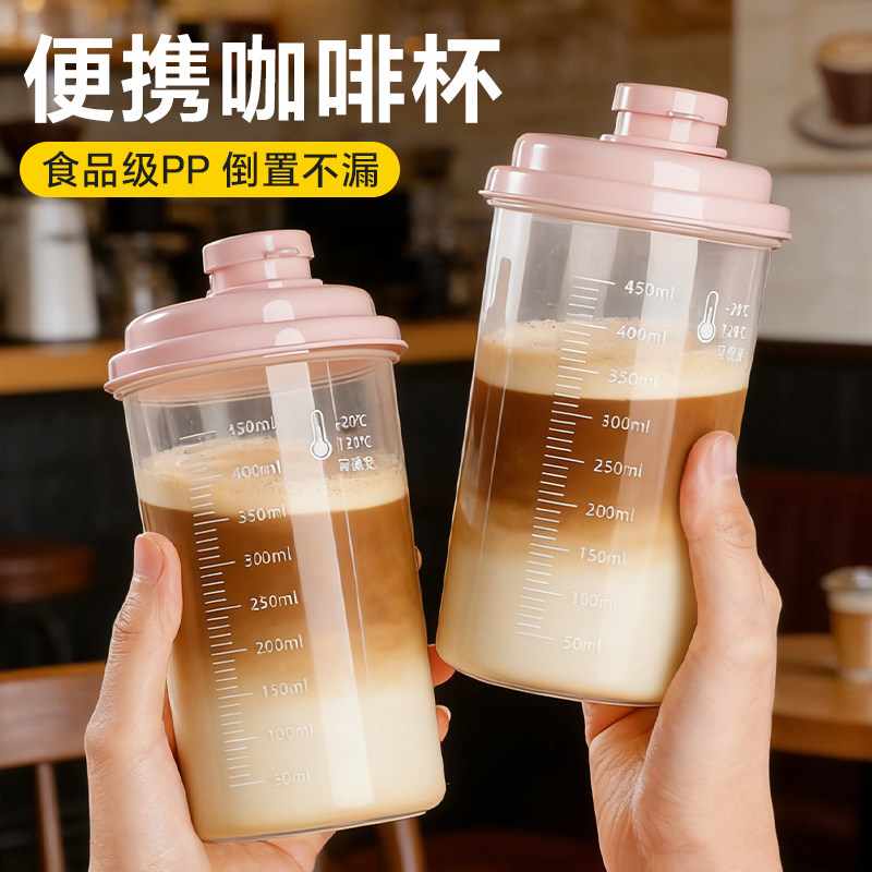 冷萃咖啡杯便携随行外带密封冷泡杯子食品级带盖水杯美式冷萃杯