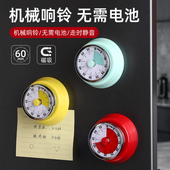 厨房计时器烹饪做饭提醒器时间管理器定时器家用闹钟磁吸机械闹铃