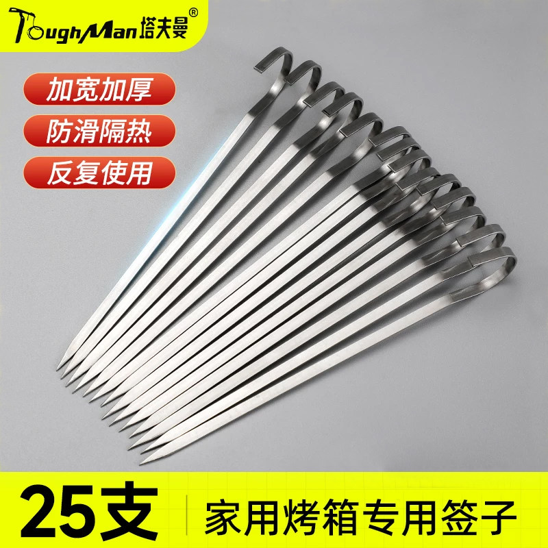 烧烤签子304不锈钢吊炉扁签图片