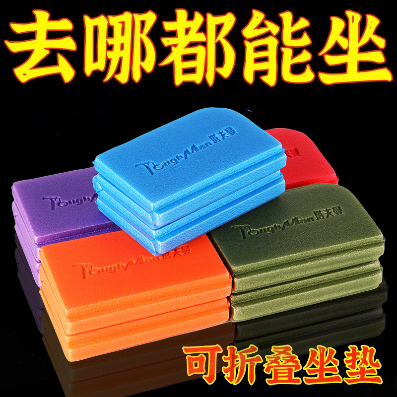 折叠坐垫户外便携式防水防潮地垫加厚露营屁垫野餐坐垫泡沫小垫子