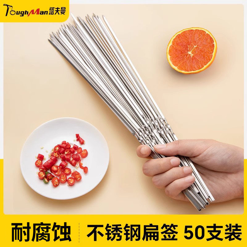 烧烤签子不锈钢烤串羊肉串专用扁签铁钎户外野餐烤肉必备全套工具,厨房/烹饪用具,烧烤夹/叉/铲/针,淘宝优惠券,粉丝福利购,淘宝优惠卷