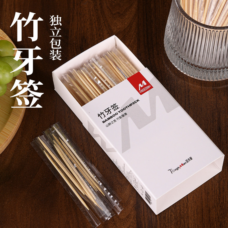 牙签家用食品级独立包装一次性商用批发竹签高档随身携带剔牙神器