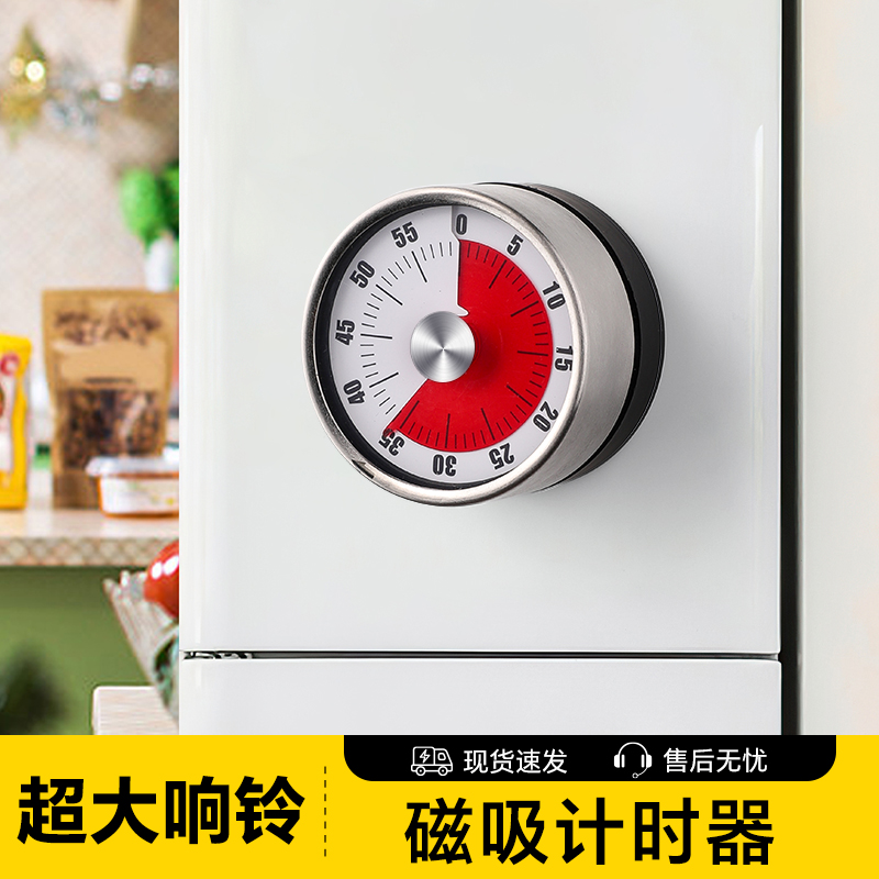 塔夫曼磁吸计时器厨房定时器闹钟