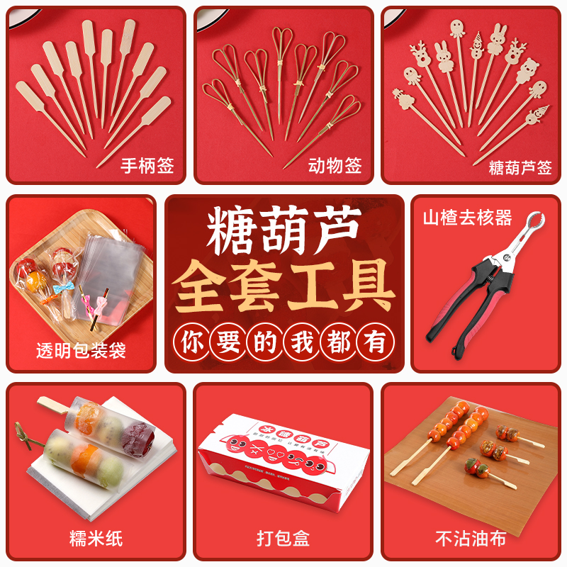 网红扁竹签冰糖葫芦串签子