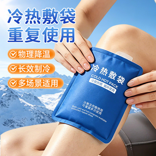塔夫曼运动膝盖冰敷袋物理降温