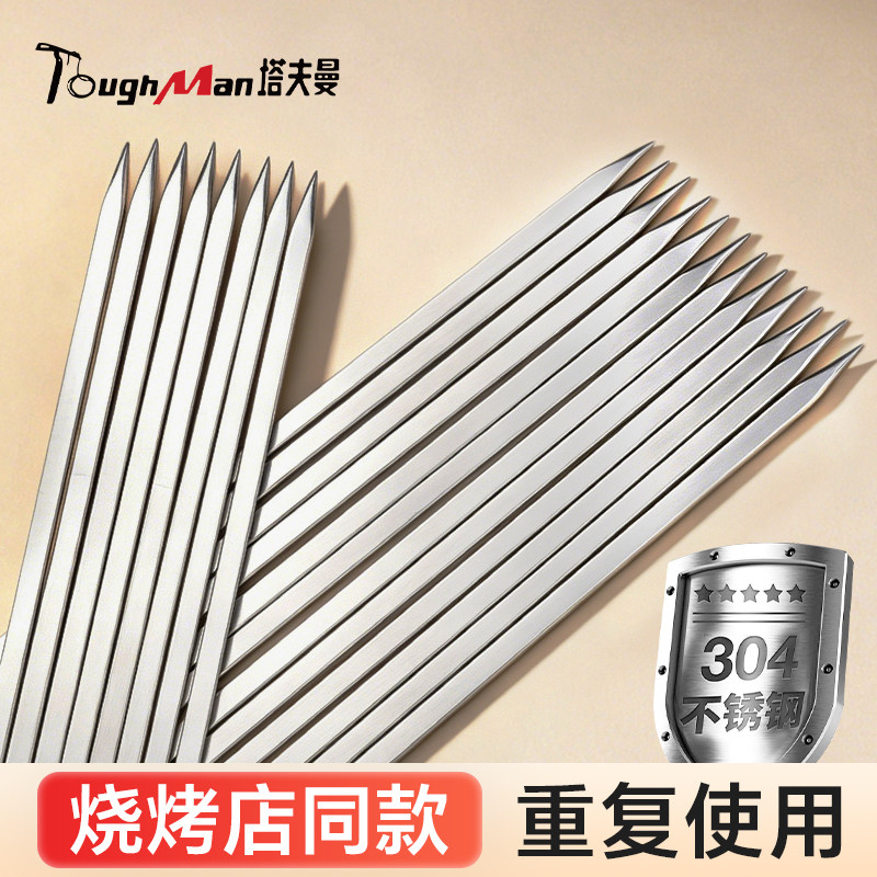 30cm扁签子家用304不锈钢烧烤签图片