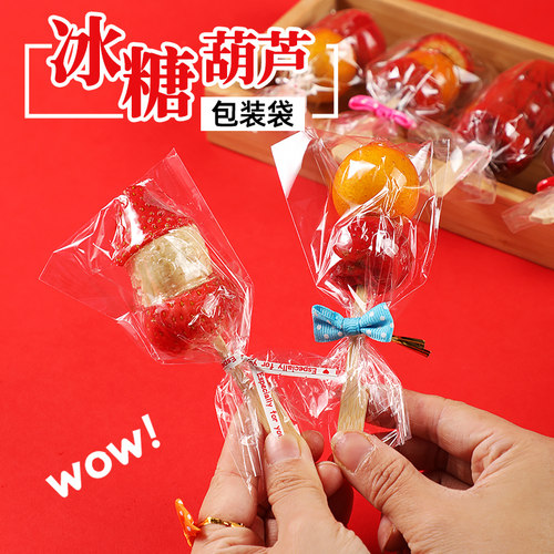 迷你糖葫芦制作包装袋纸