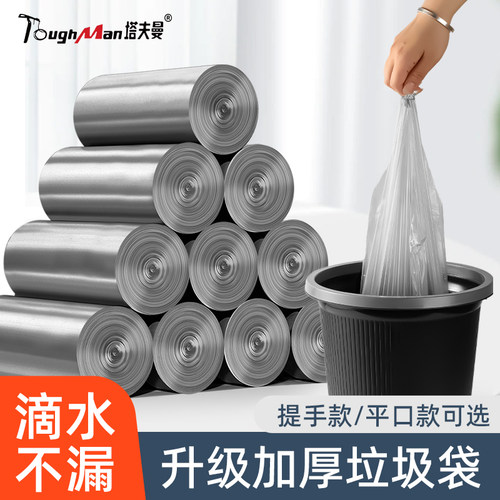 塔夫曼垃圾袋承重力强防水滴漏