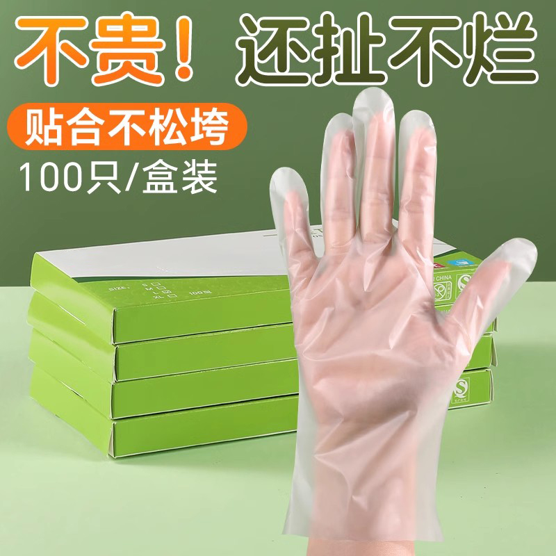 一次性手套食品级透明