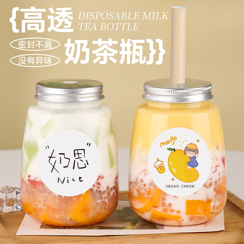 奶茶杯一次性带盖果汁饮料杯子图片