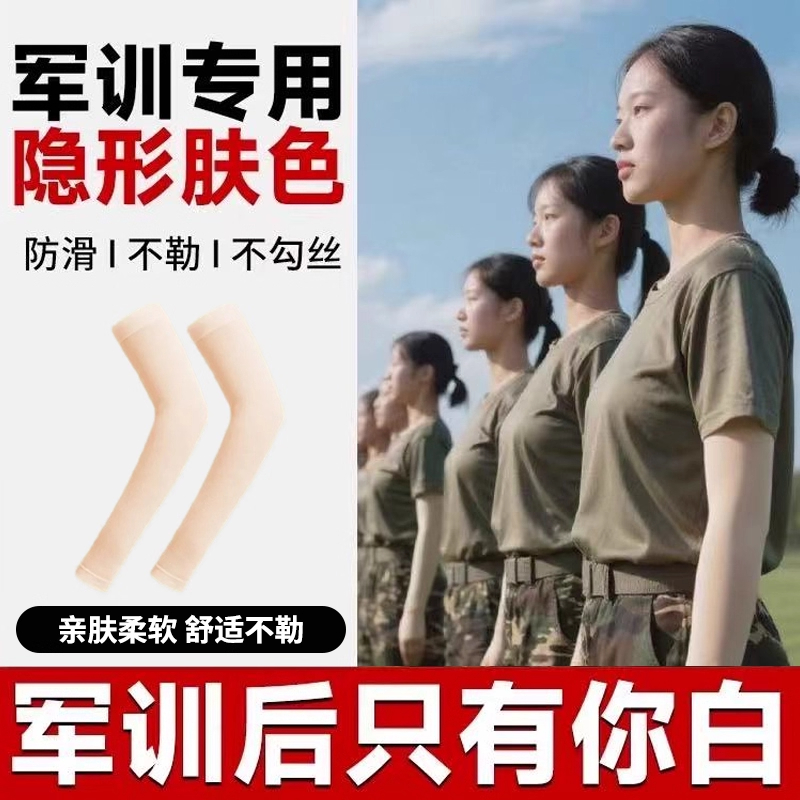 防晒冰袖加长轻薄透气