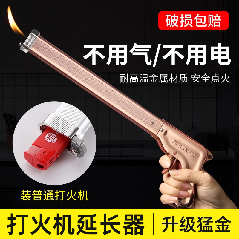 点火器长手柄打火机煤气灶专用