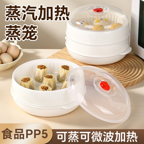 微波炉蒸笼加热专用器皿三件套