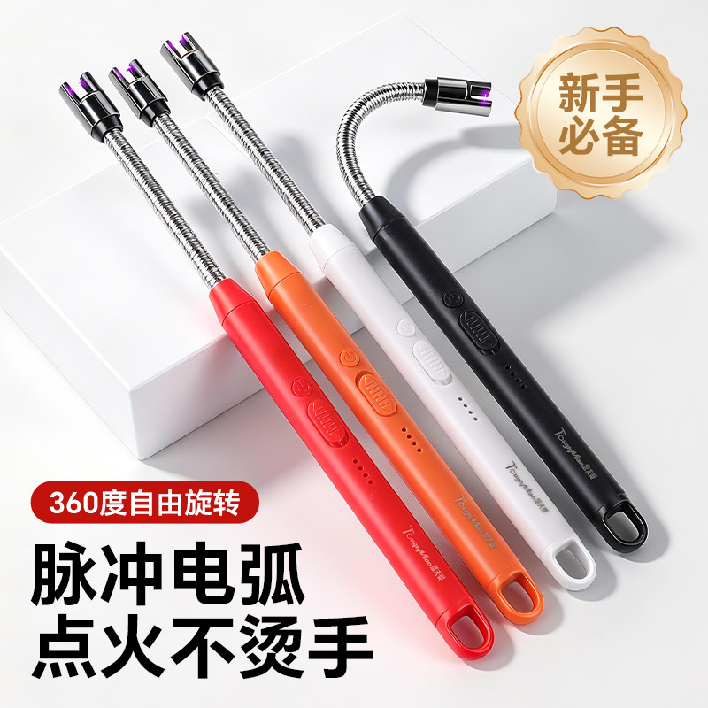 新型点火器电子脉冲式点火棒充电款香薰蜡烛厨房燃气灶打火机防风