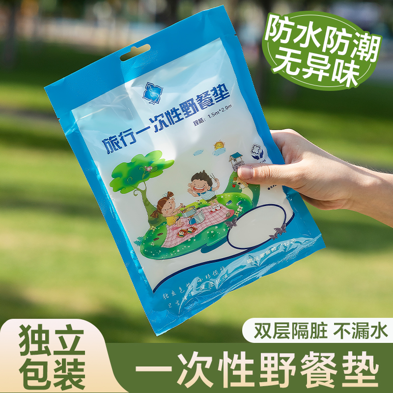 塔夫曼一次性野餐垫户外沙滩垫