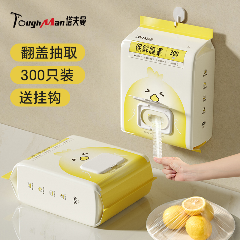 送挂钩加大加厚的食品级保鲜膜罩