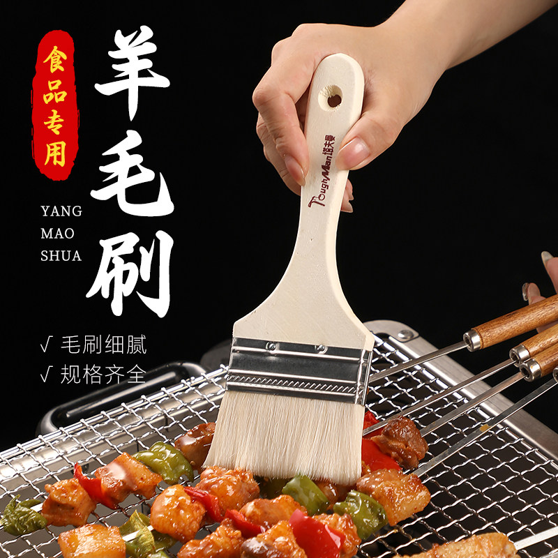 食品级羊毛刷烧烤刷油工具酱香饼刷酱商用家用厨房烙饼烘焙耐高温