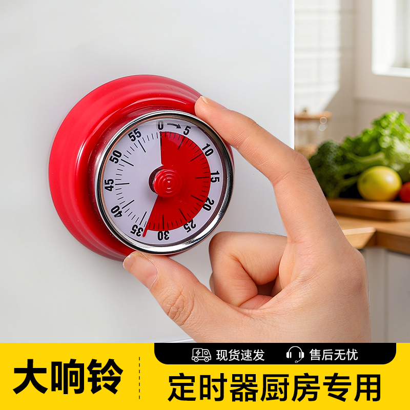 塔夫曼定时器厨房专用计时器
