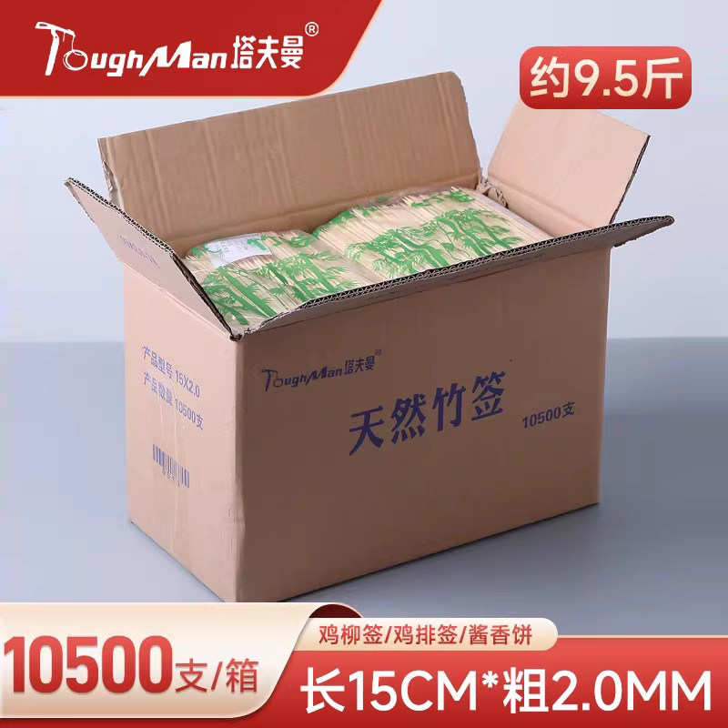 塔夫曼竹签一次性商用批发15cm 2.0mm酱香饼炸鸡柳臭豆腐小木签子