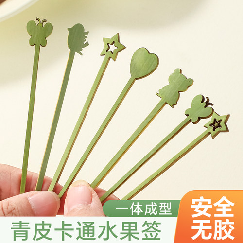 青皮水果签创意卡通动物竹签扁签