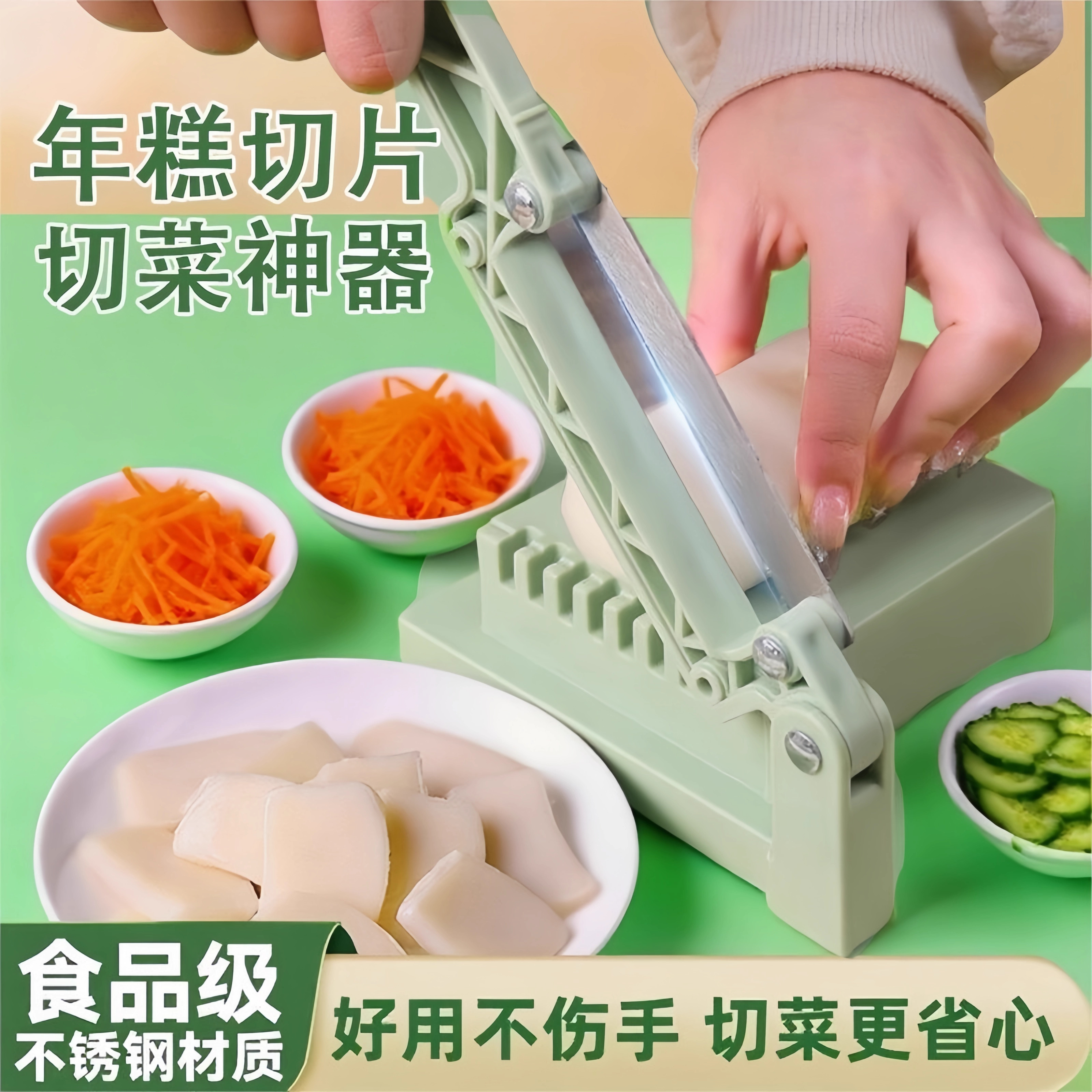 家用切年糕神器食品级
