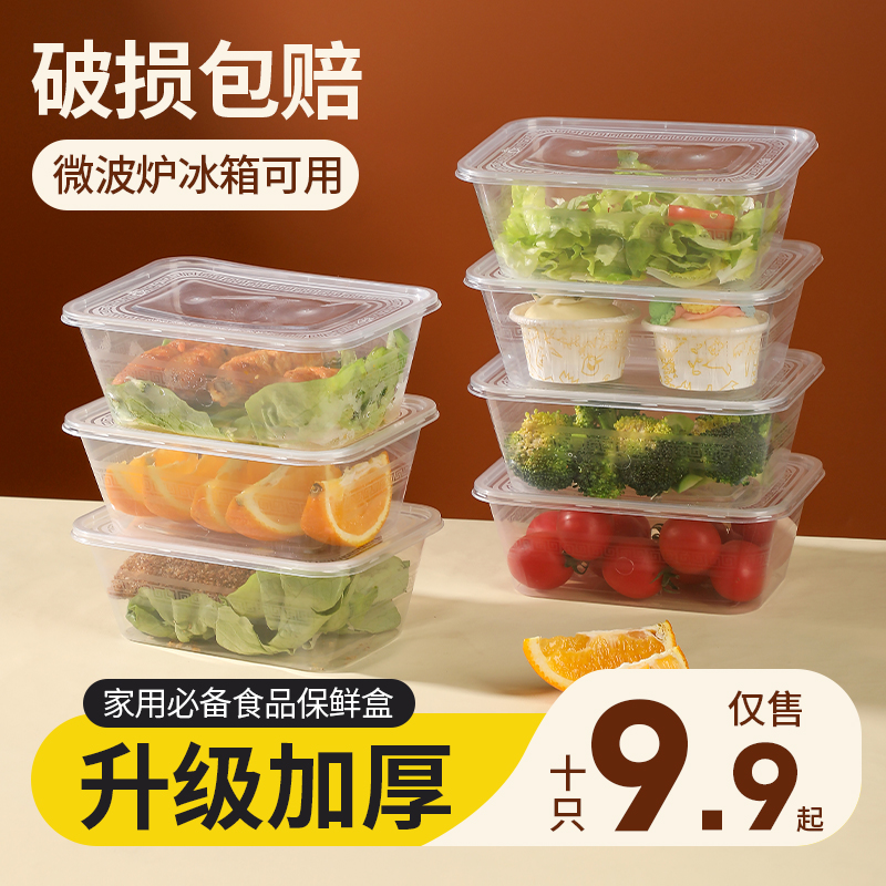 保鲜盒食品级水果便当盒