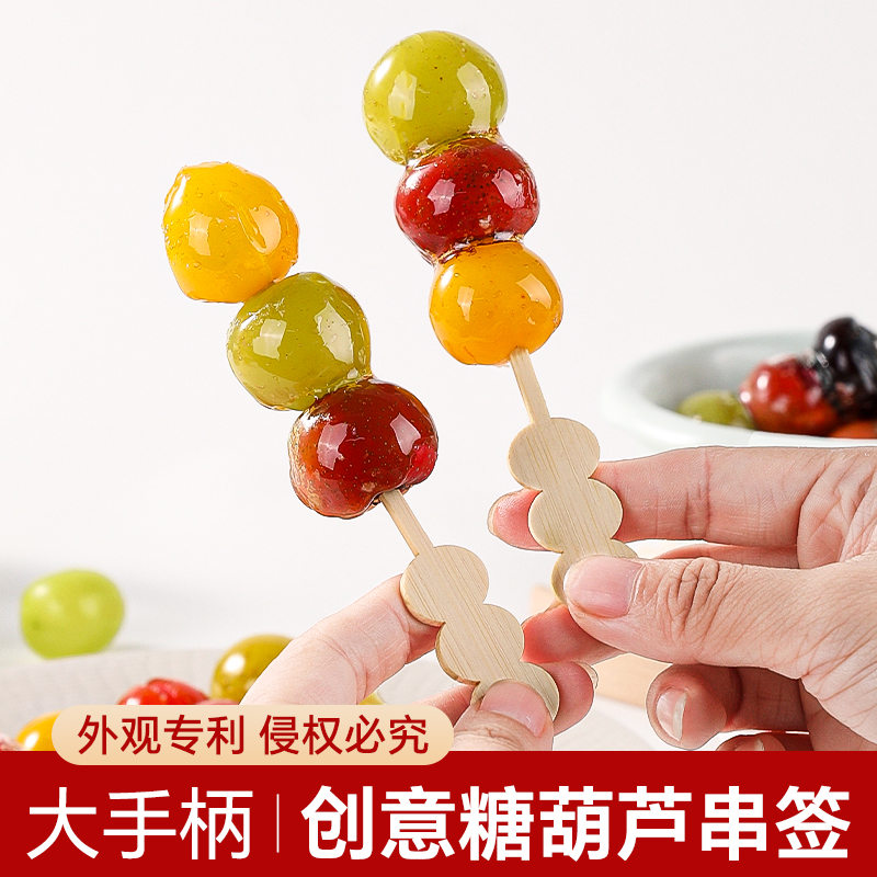 糖葫芦签子网红迷你冰糖葫芦串签