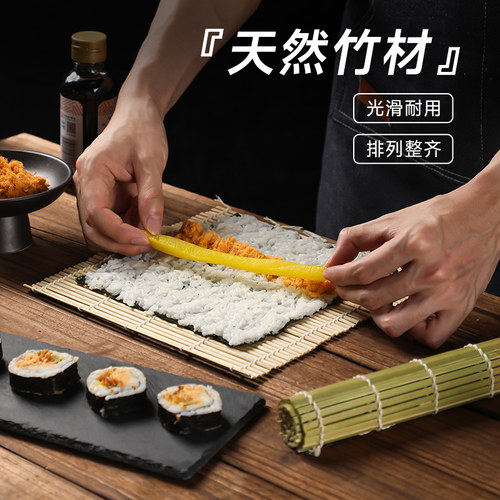寿司卷帘紫菜包饭工具