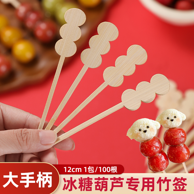 糖葫芦串签包装袋摆摊工具迷你小签子冰糖葫芦专用制作材料全套装
