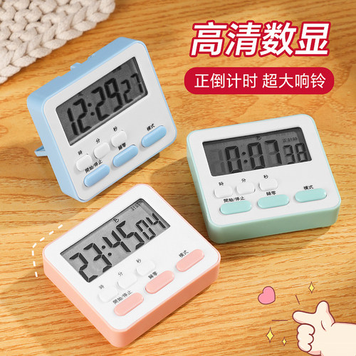 计时器小学生写作业自律神器
