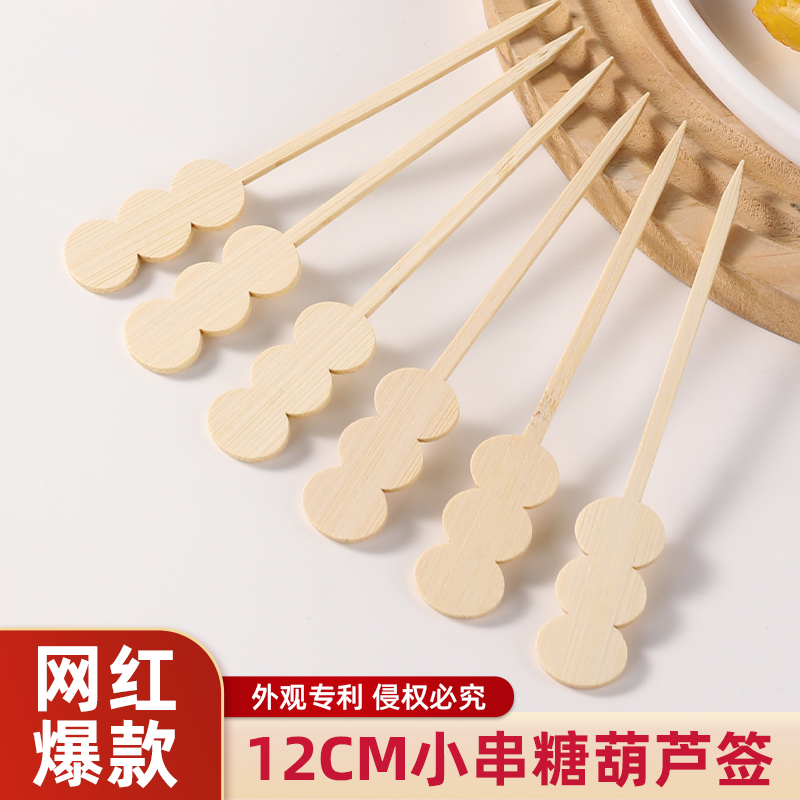 小串糖葫芦竹签儿童扁平串签