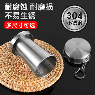 不锈钢折叠水杯304食品级耐高温便携式 旅行压缩漱口旅游神器必备