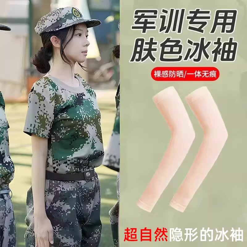 防晒冰袖加长轻薄透气