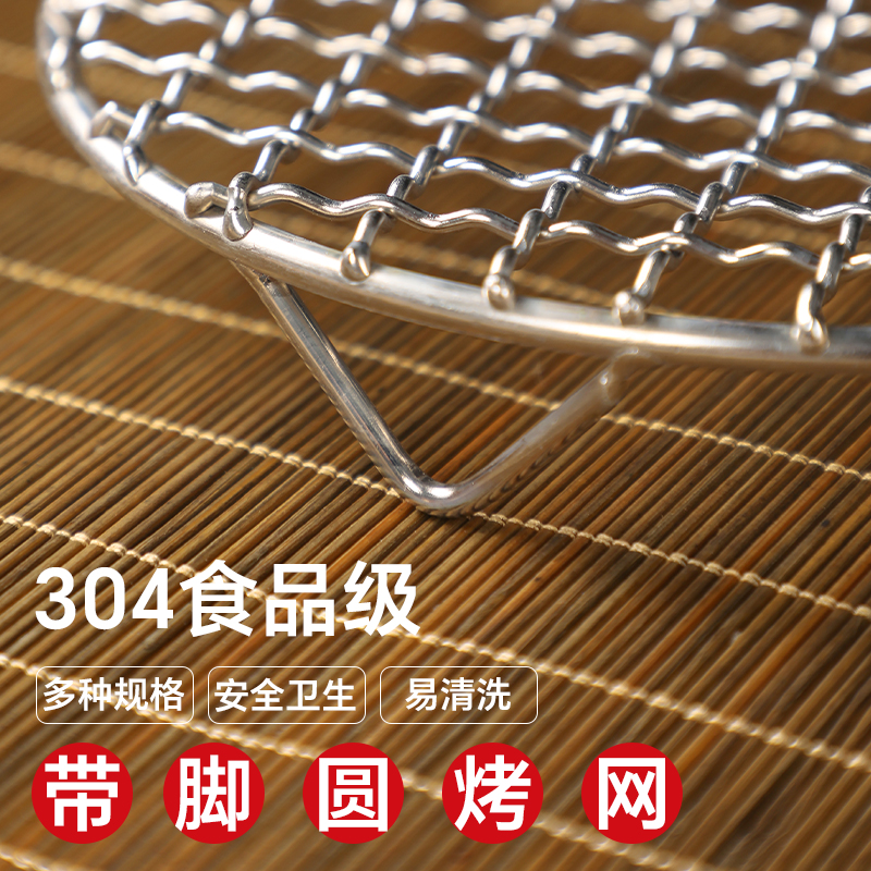 塔夫曼304不锈钢圆形烤网加厚