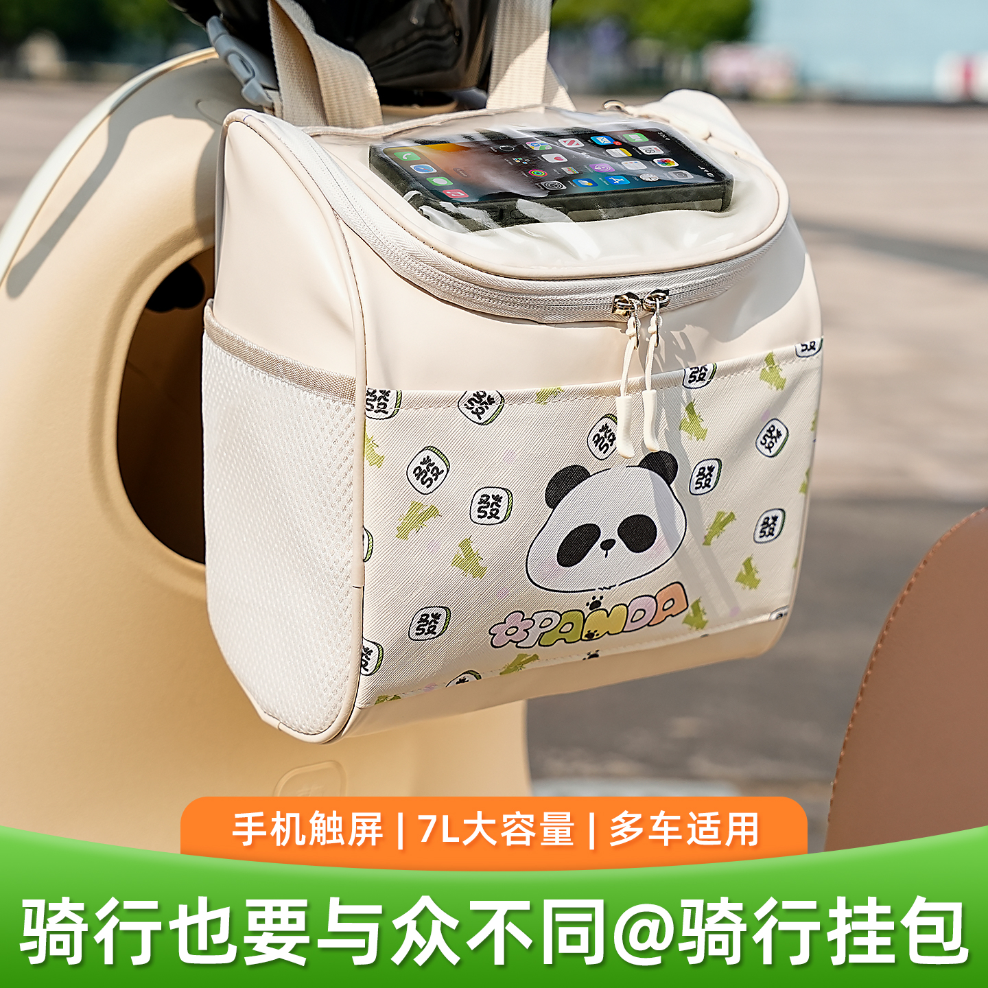 塔夫曼电动车前置物兜