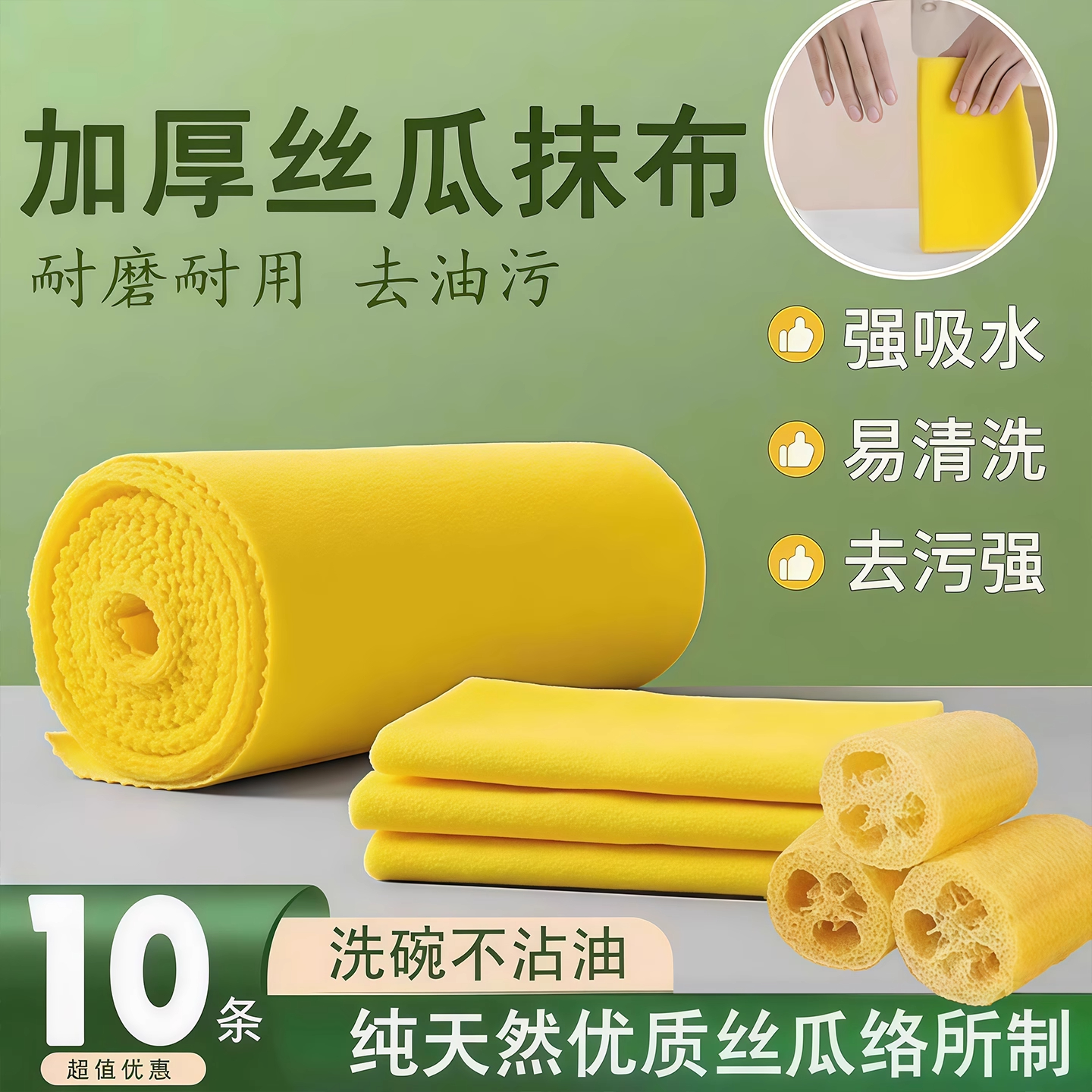 丝瓜抹布厨房家用洗碗不沾油洗碗布吸水抹布洗碗巾易清洗家用抹布